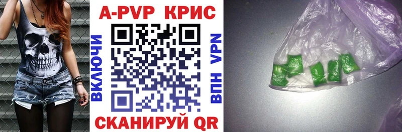 Купить закладки  Дегтярск  A PVP кристаллы 