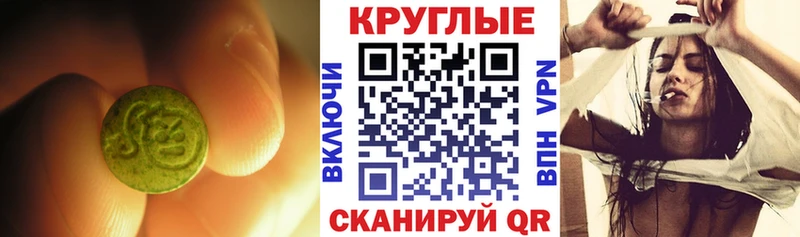 Купить где Дегтярск ЭКСТАЗИ 300 mg