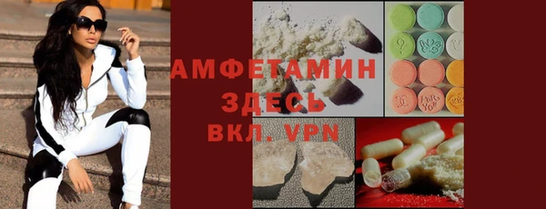 амфетамин Бородино