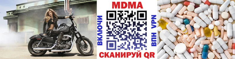 МДМА VHQ  Купить закладки  Дегтярск 