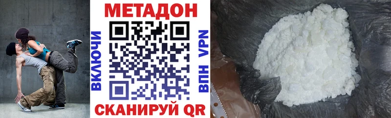 Купить  Дегтярск  МЕТАДОН methadone 